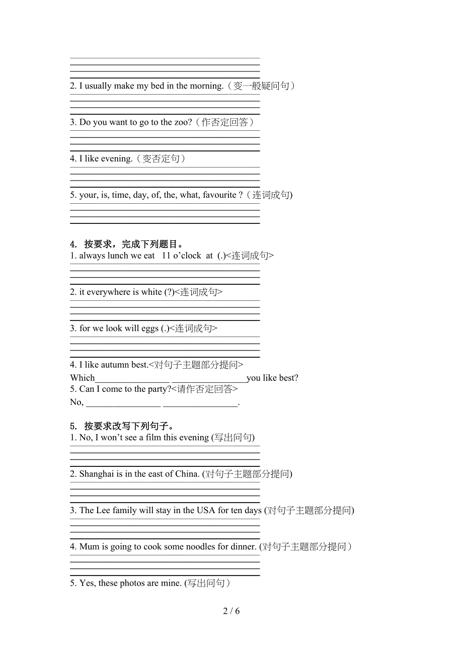 外研版五年级英语上学期句型转换专项基础练习_第2页