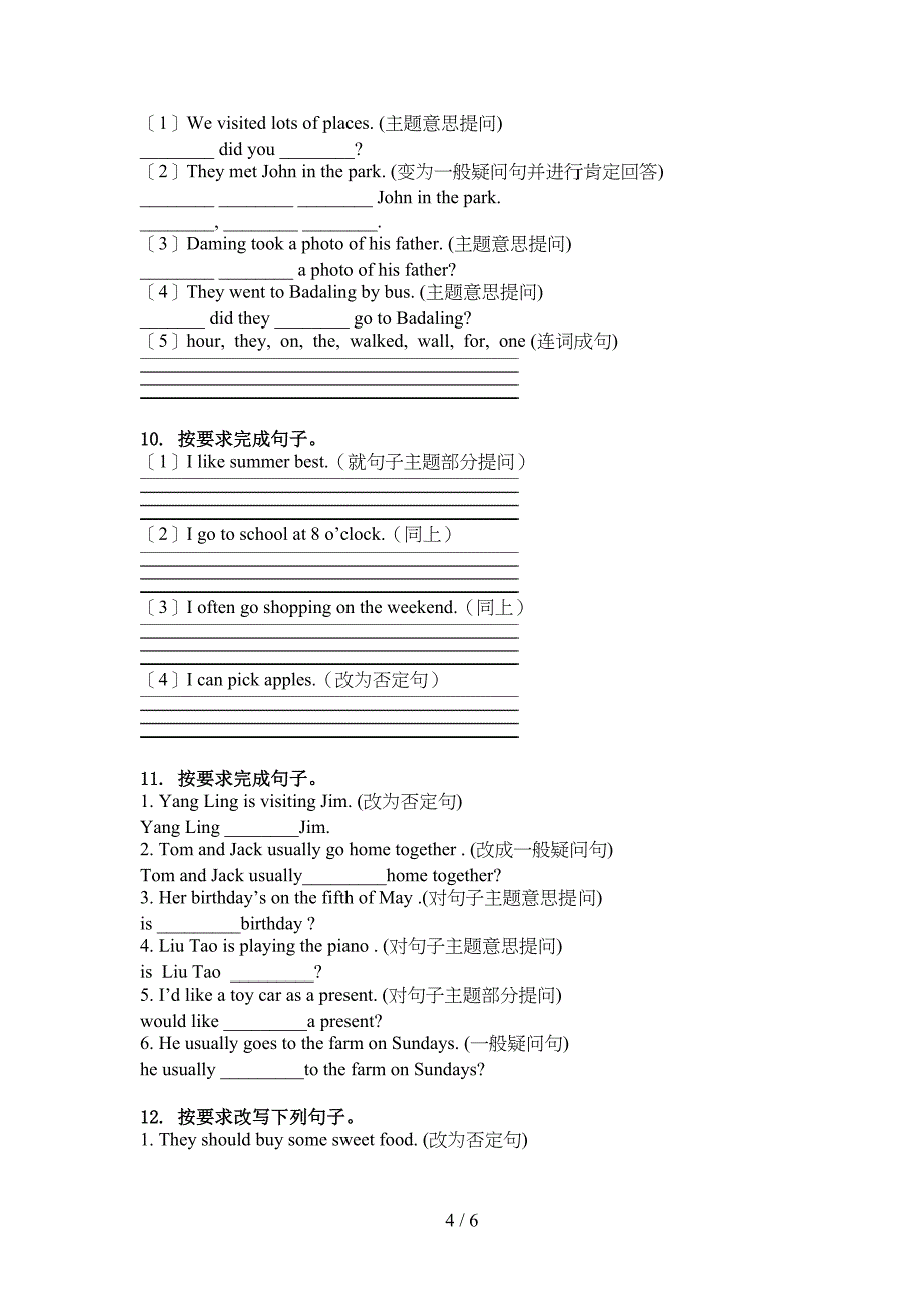 外研版五年级英语上学期句型转换专项基础练习_第4页