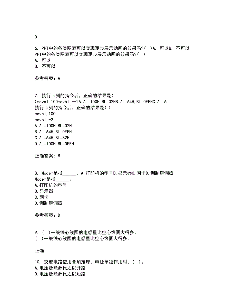 大连理工大学21春《电路分析基础》在线作业二满分答案39_第2页