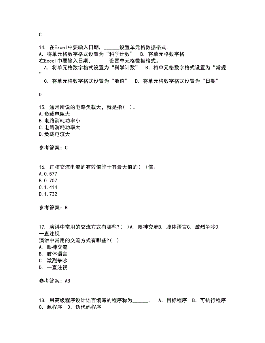 大连理工大学21春《电路分析基础》在线作业二满分答案39_第4页