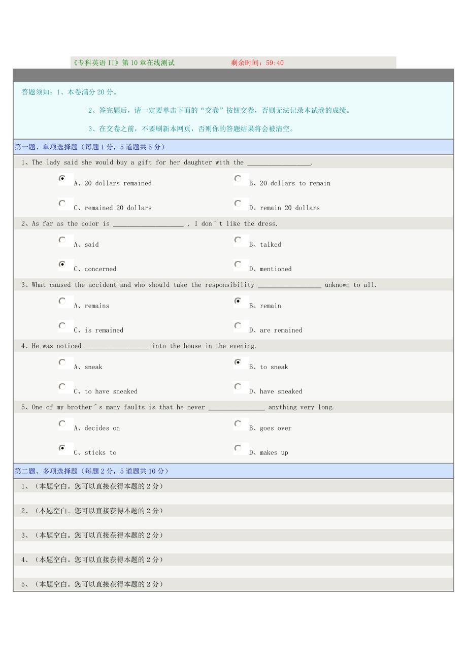 《专科英语II》第10章在线测试_第1页