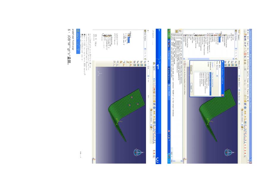 abaqus 弯曲回弹冲压成形模拟分析设置注意事项_第2页