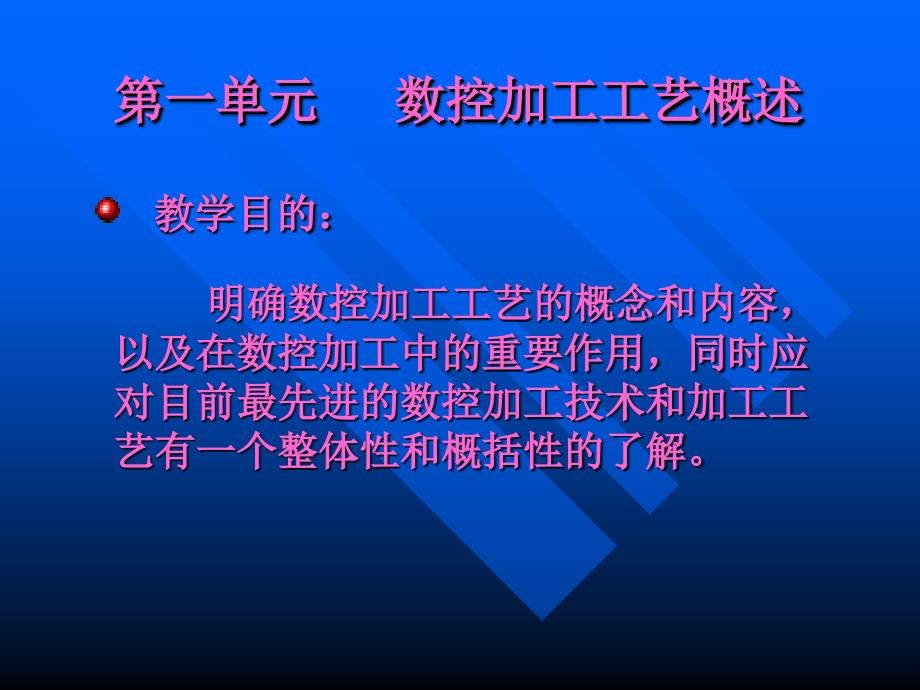 广东机电职业技术学院数控教研室_第2页