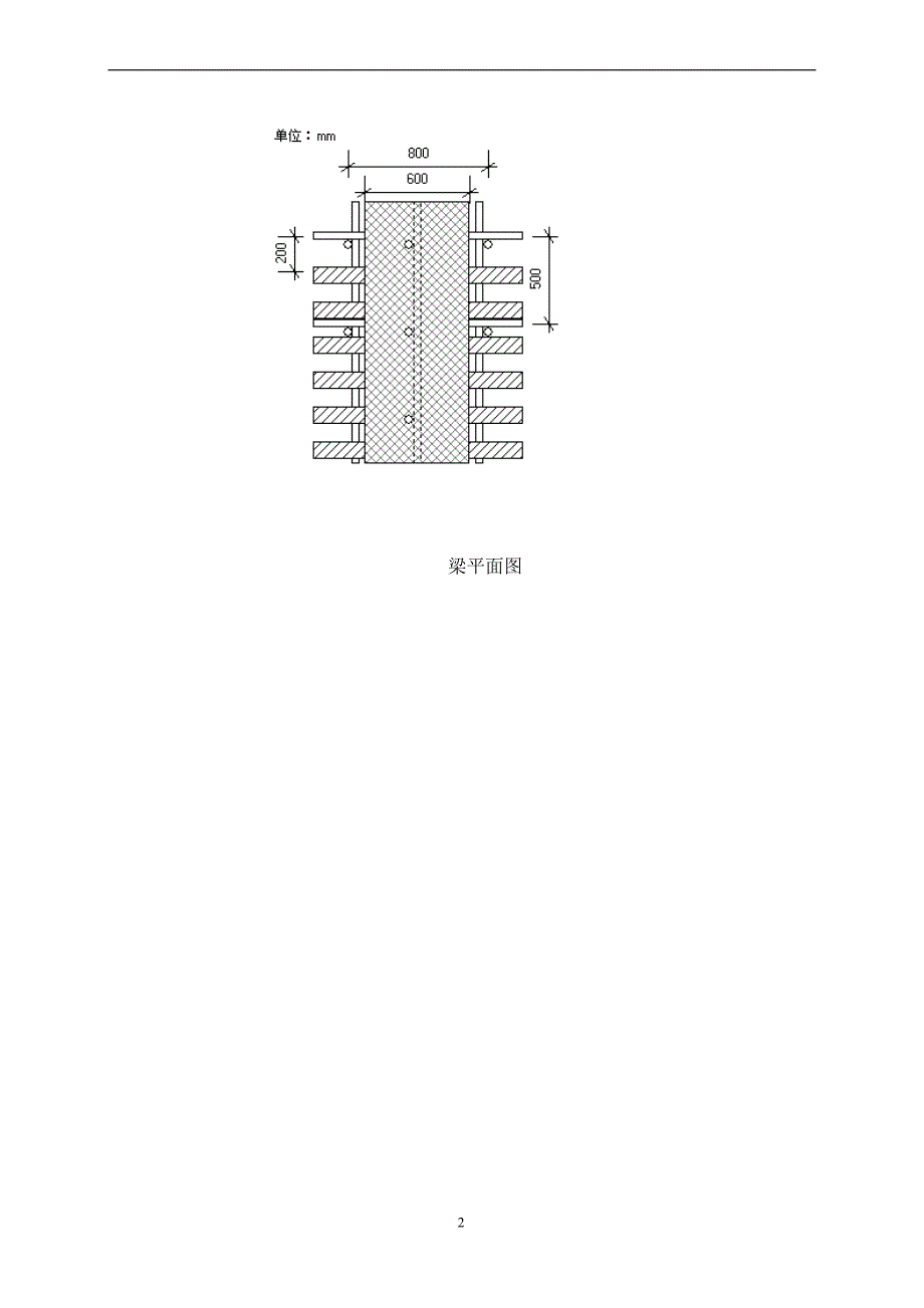 梁高大模板施工方案.doc_第2页