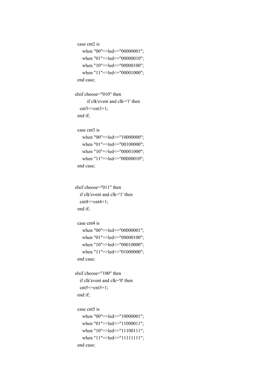 eda彩灯设计.doc_第5页