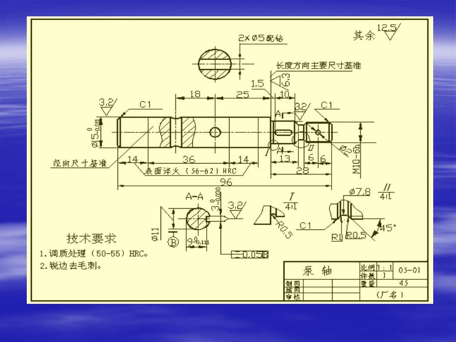 机械设计入门的基本知识_第4页