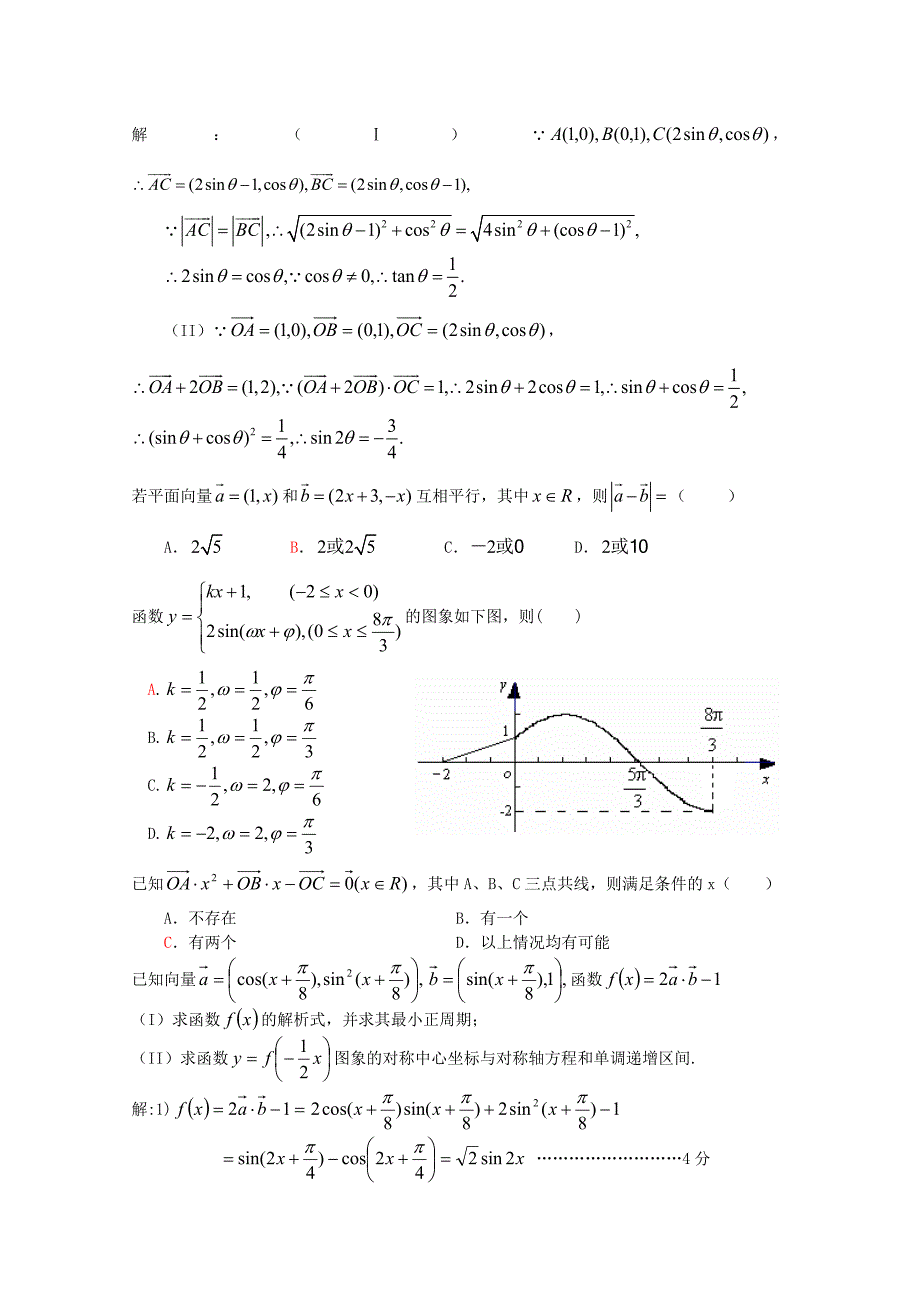 湖南省桃江四中高一数学112弧度制基础过关测试新人教版_第4页