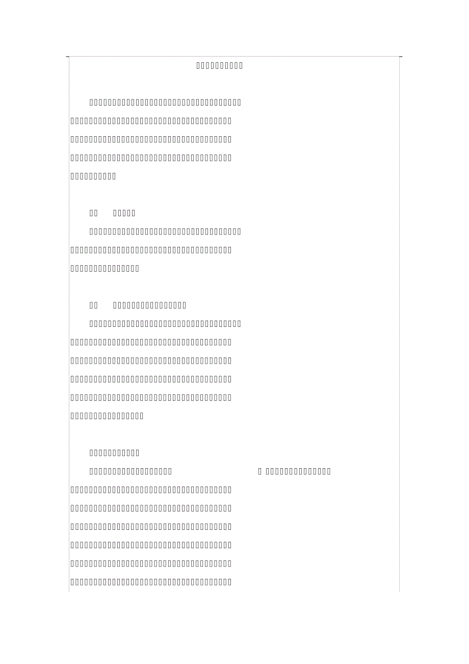 人教版小学数学教学工作总结(1)9589_第1页