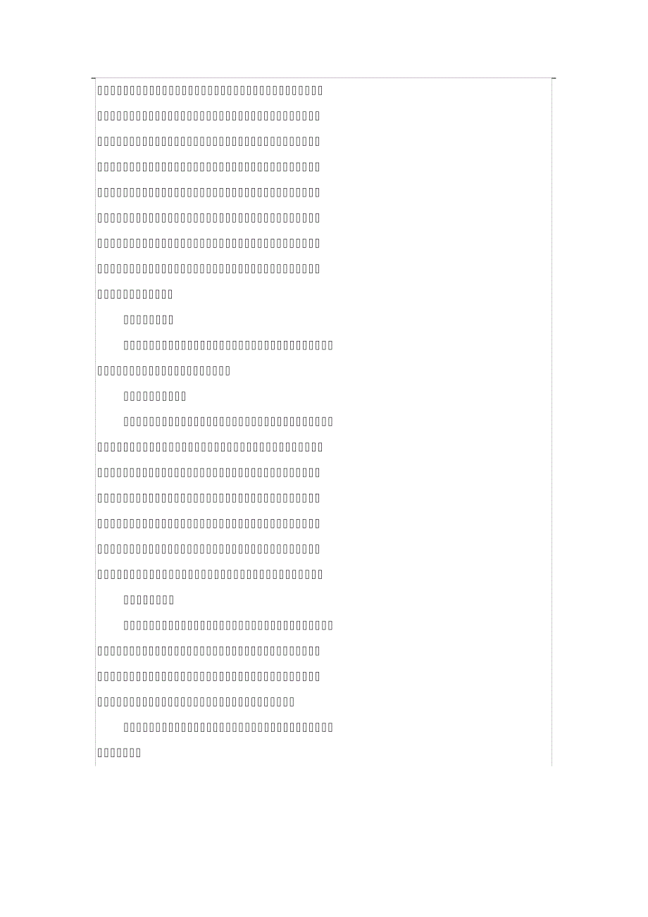 人教版小学数学教学工作总结(1)9589_第3页