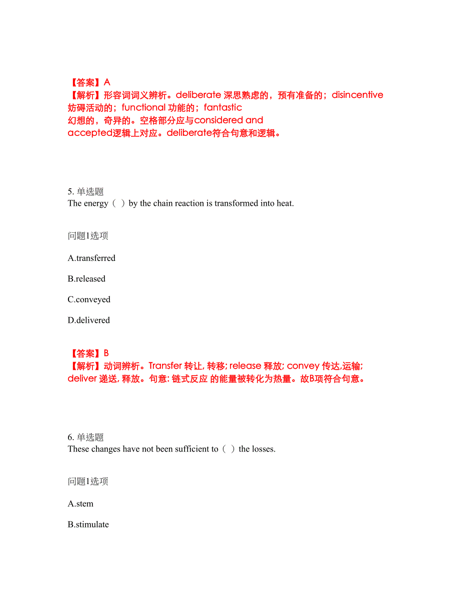 2022年考博英语-清华大学考前拔高综合测试题（含答案带详解）第42期_第3页