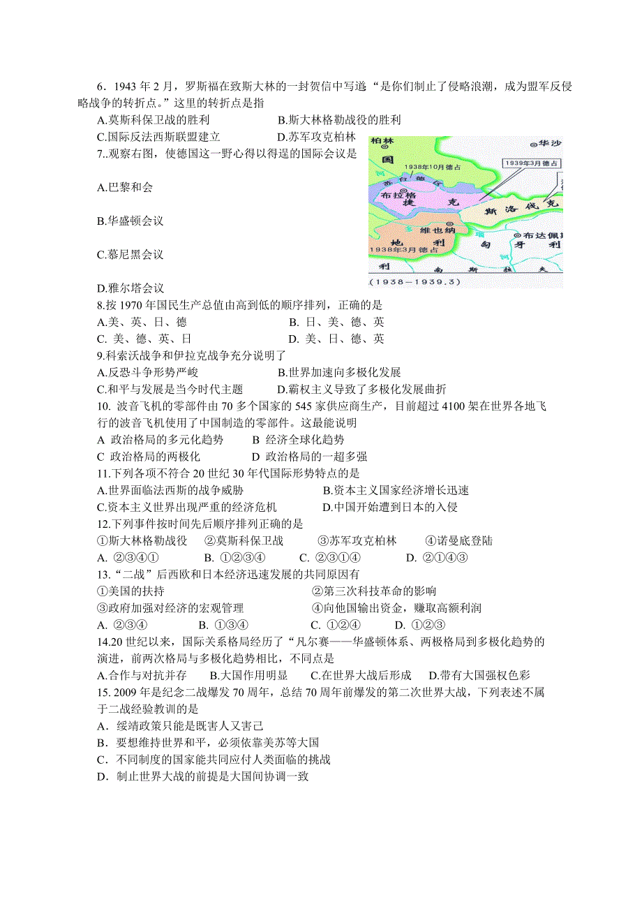 2011年春质量监控检测题（一）_第2页