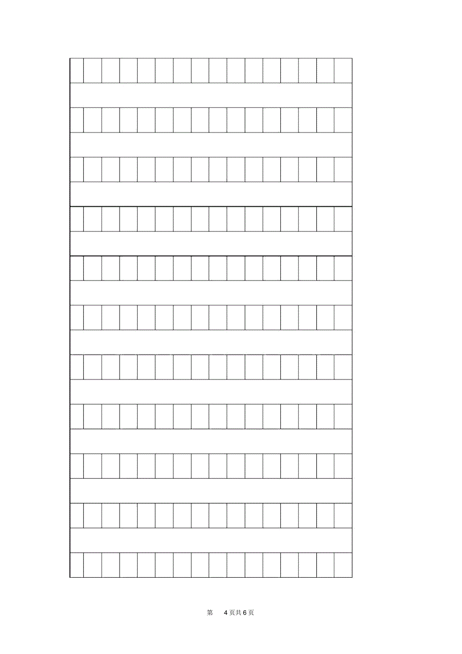 人教版小学二年级语文下册月考试题(I)_第4页