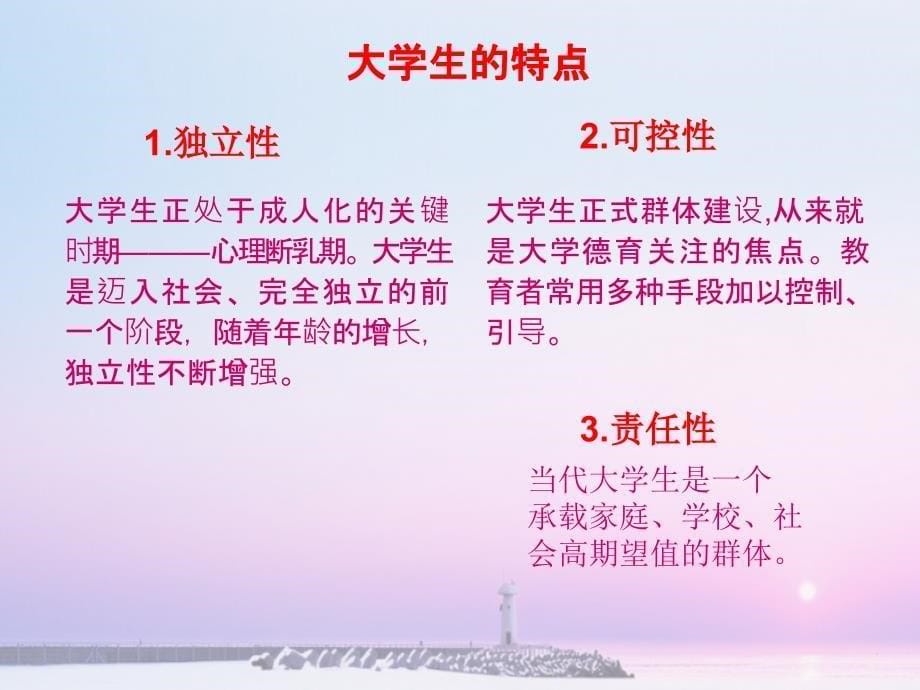 怎样解决学习与爱情的冲突_第5页