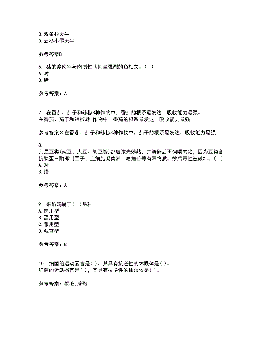 川农21秋《养猪养禽学》平时作业一参考答案30_第2页