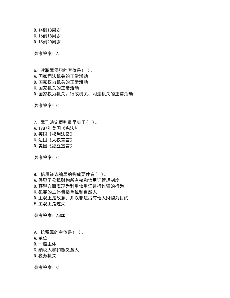 北京理工大学21春《刑法学》离线作业1辅导答案8_第2页