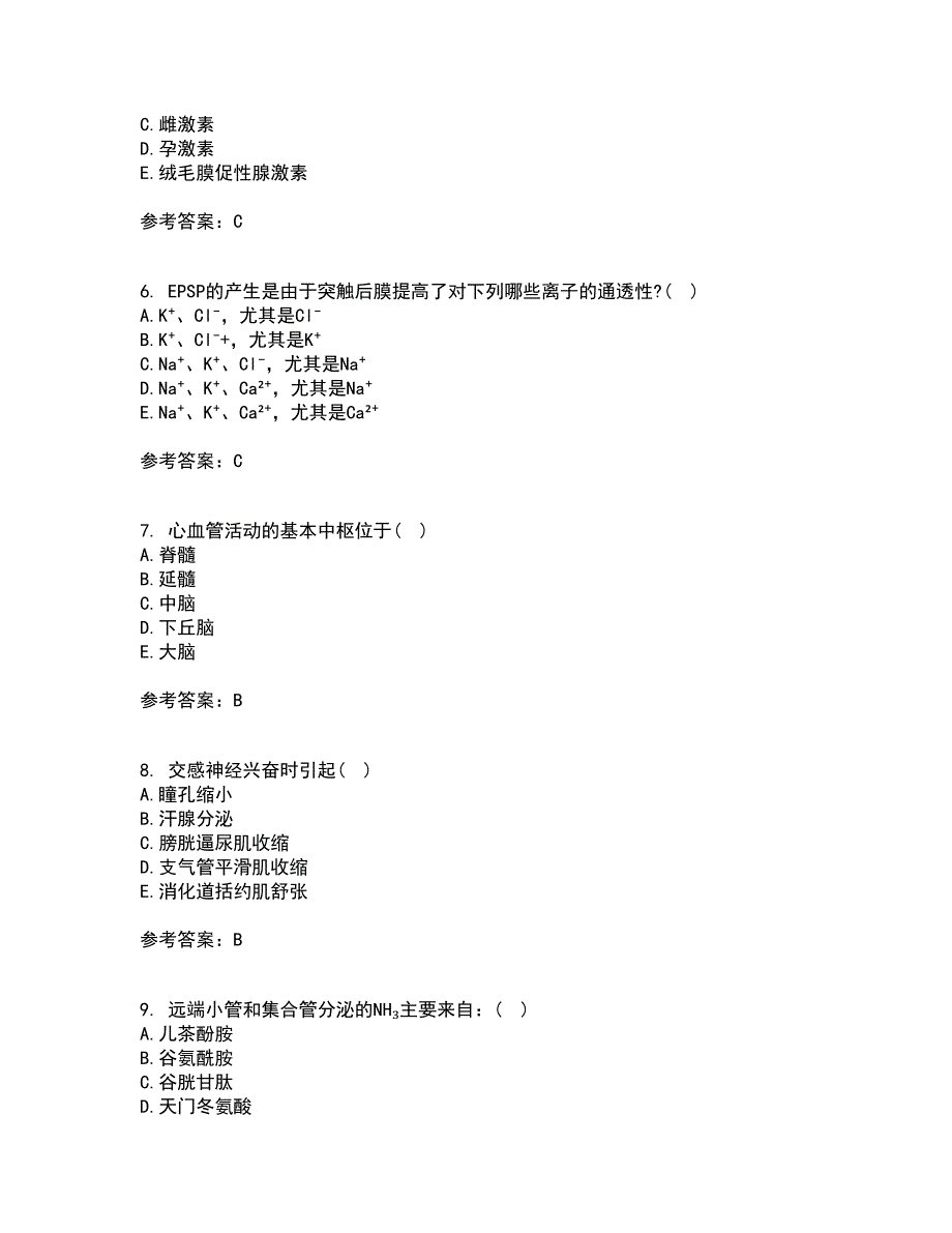 中国医科大学2021年12月《生理学中专起点大专》期末考核试题库及答案参考80_第2页