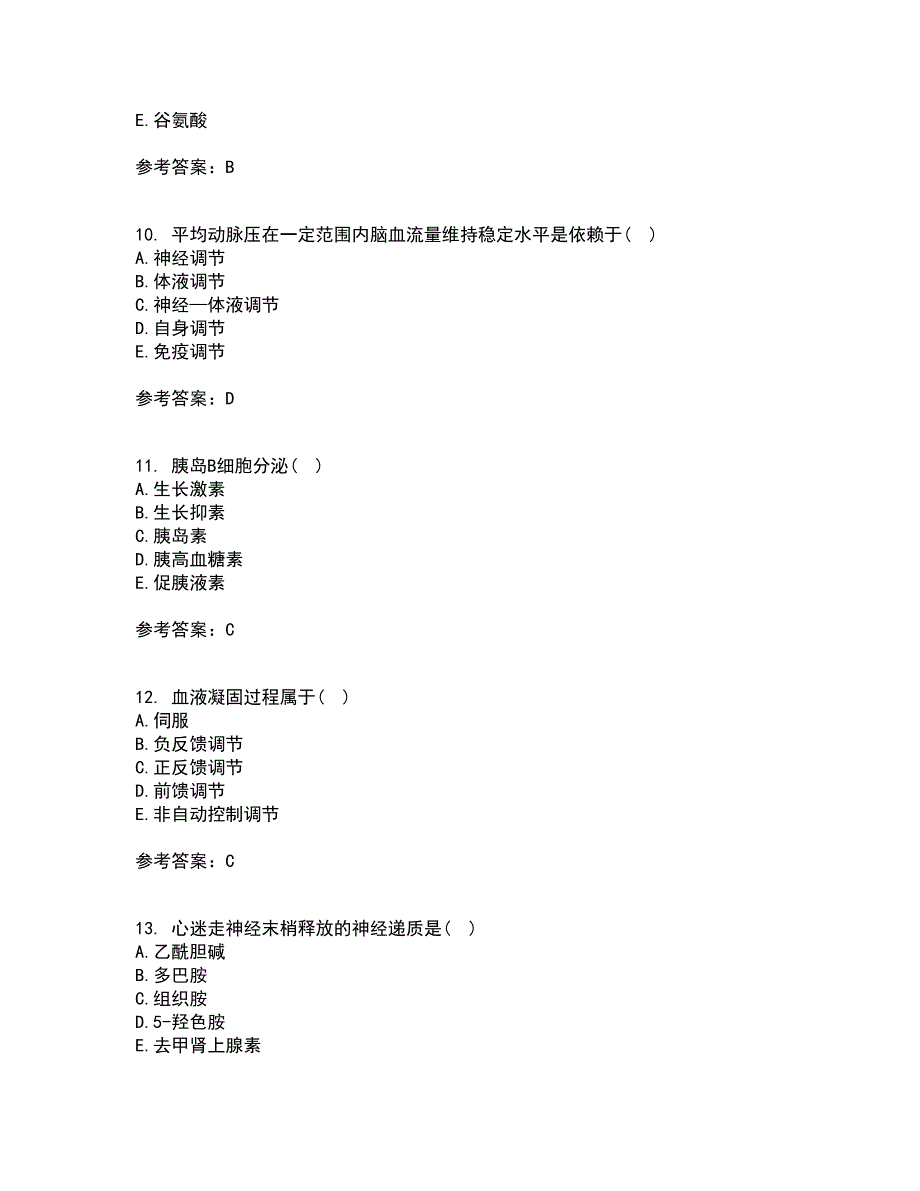 中国医科大学2021年12月《生理学中专起点大专》期末考核试题库及答案参考80_第3页