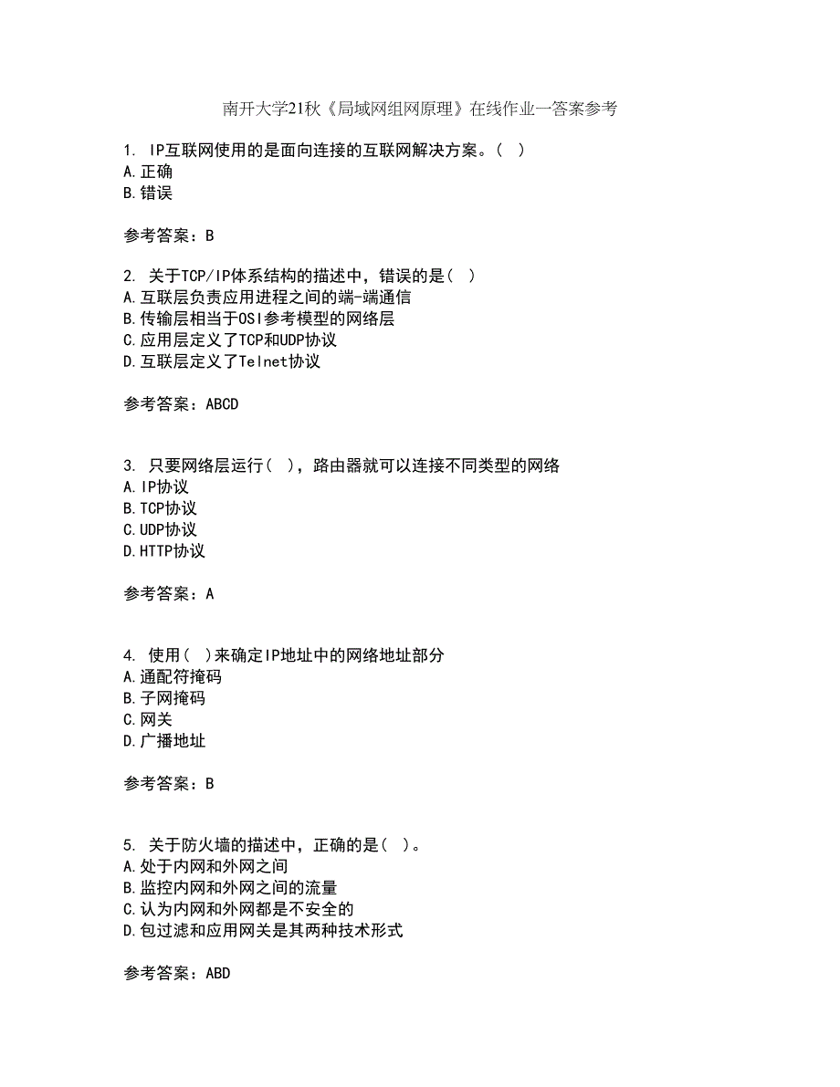 南开大学21秋《局域网组网原理》在线作业一答案参考100_第1页