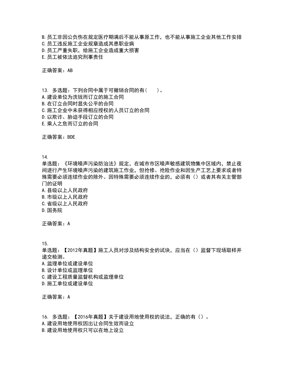 二级建造师法规知识考试历年真题汇总含答案参考98_第4页