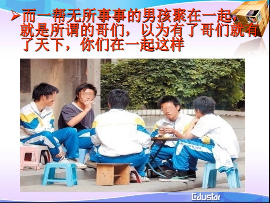 班会课致每一个不想学习的学生_第3页