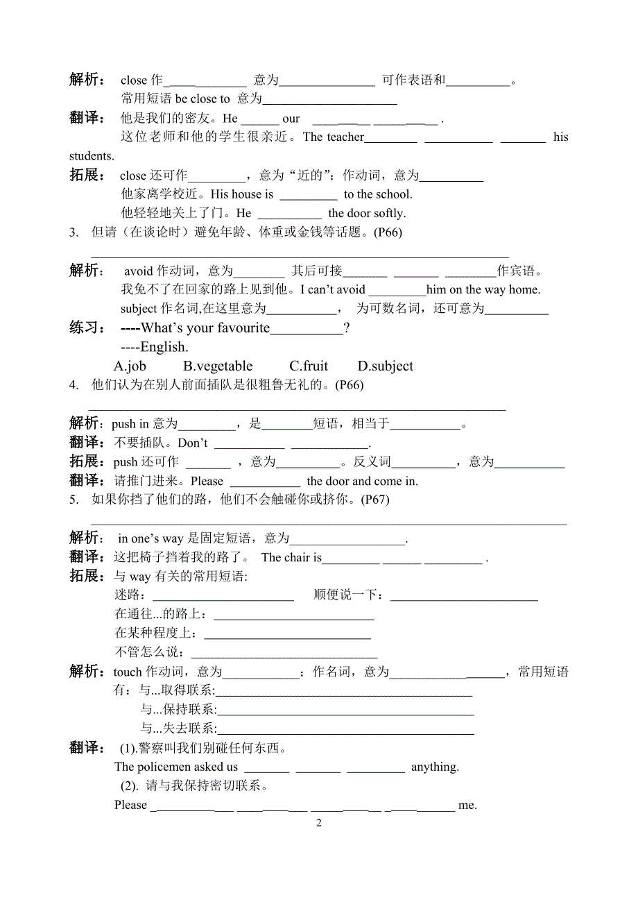 译林英语8B-U5学案-2014--P2_第2页