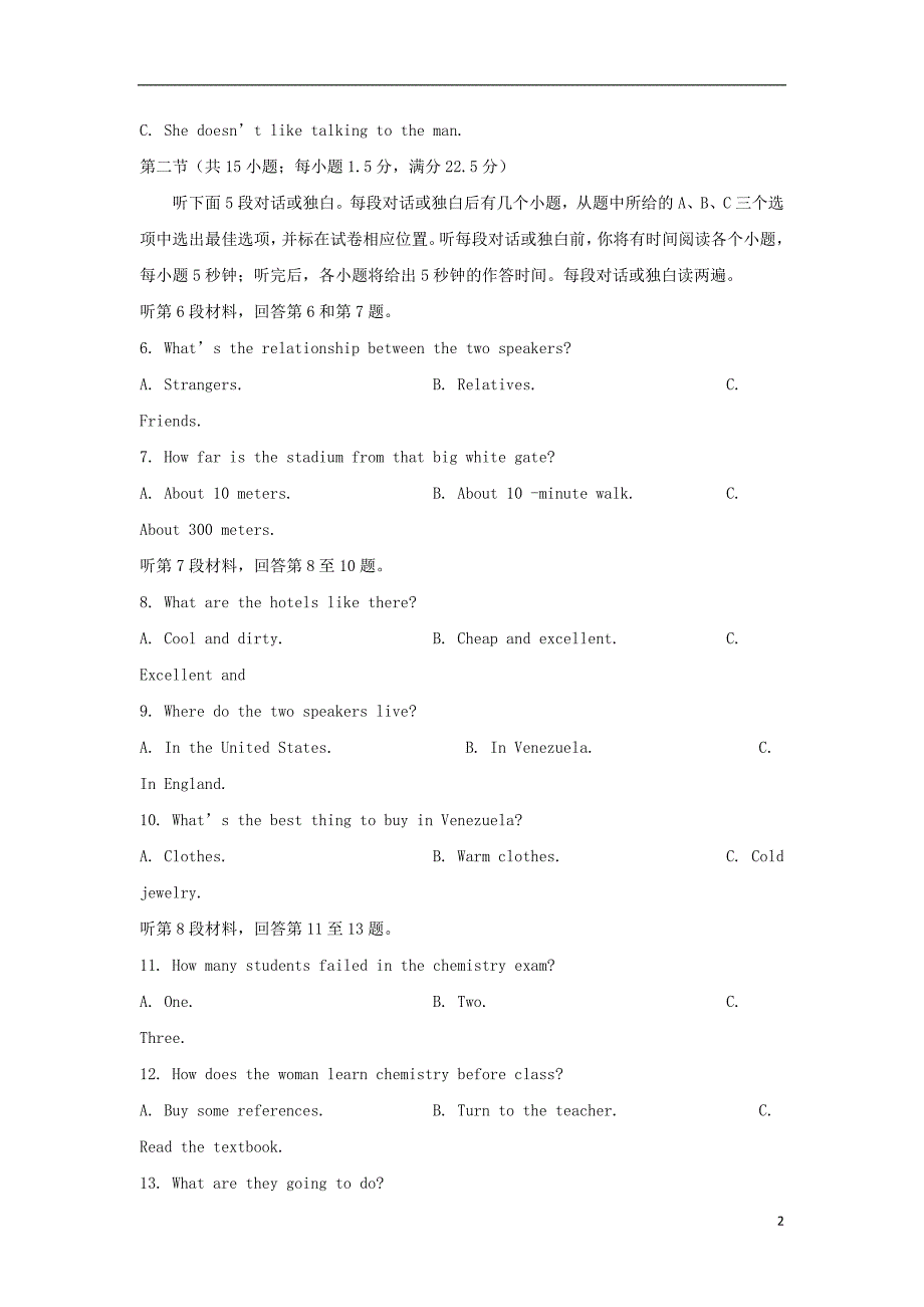 江西省吉安市2017_2018学年高二英语下学期期末考试试题.doc_第2页