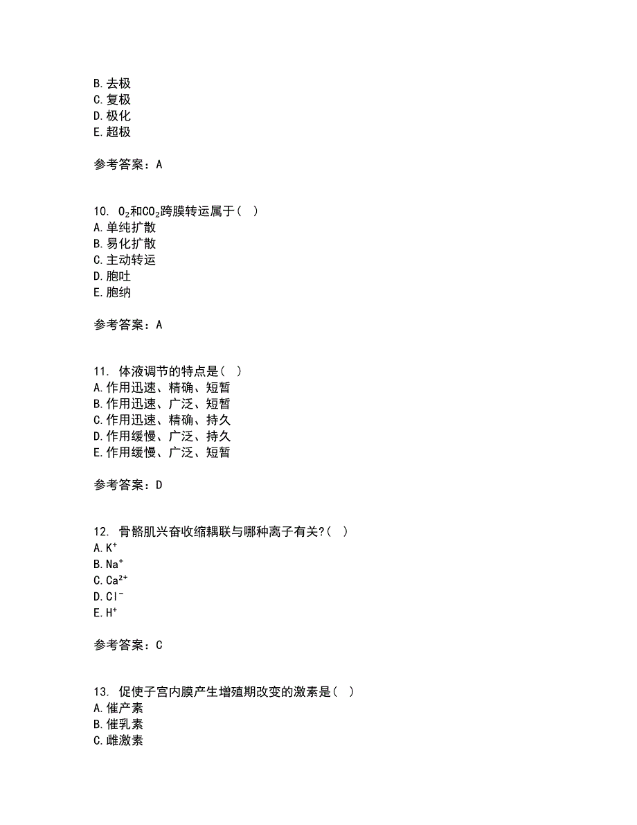 中国医科大学22春《生理学本科》补考试题库答案参考56_第3页