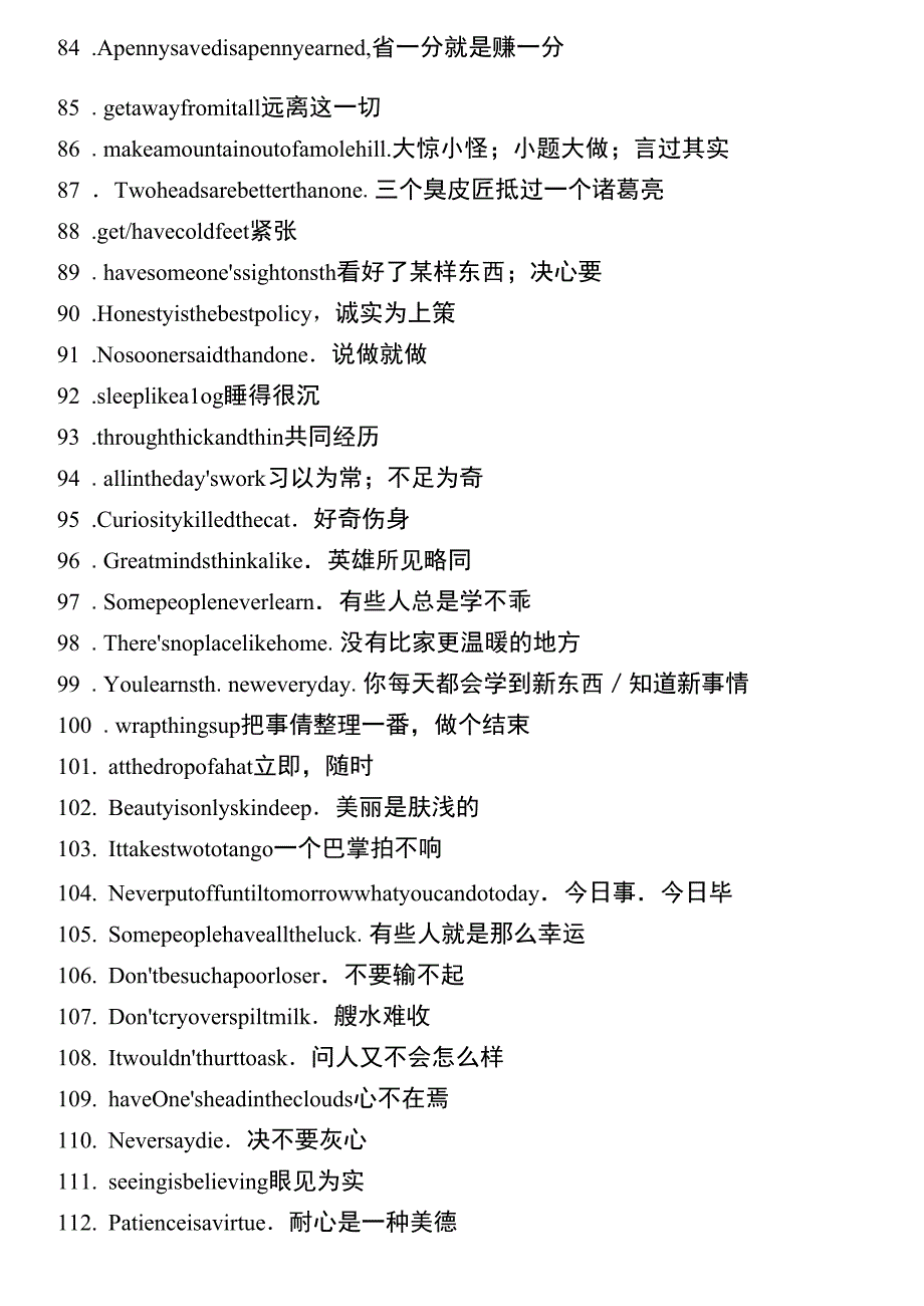 300个最常用的英语短语_第4页