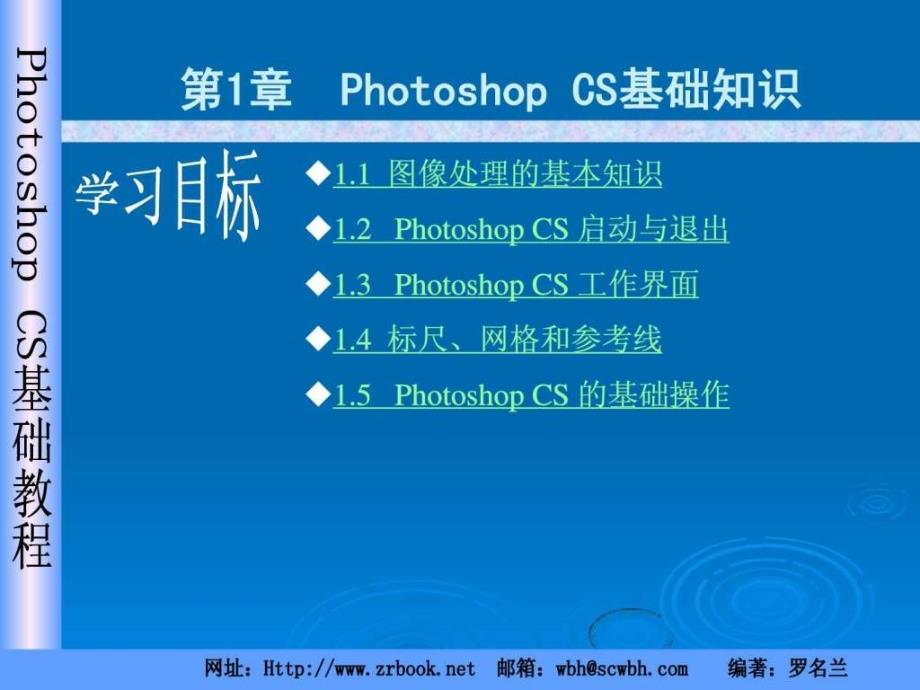 phtoshop cs5 教程_第2页