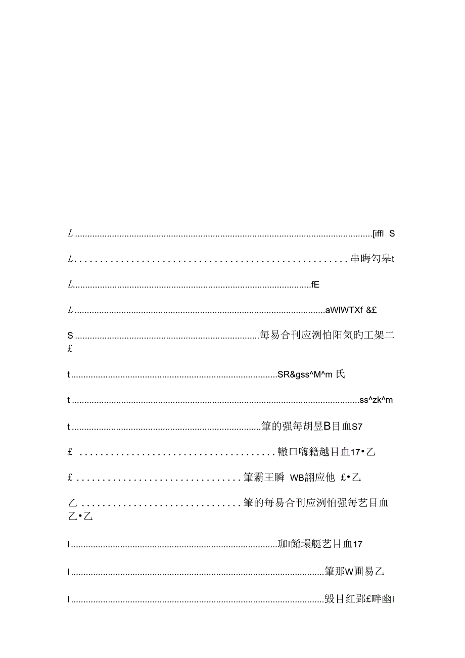 风险管理实施细则_第4页