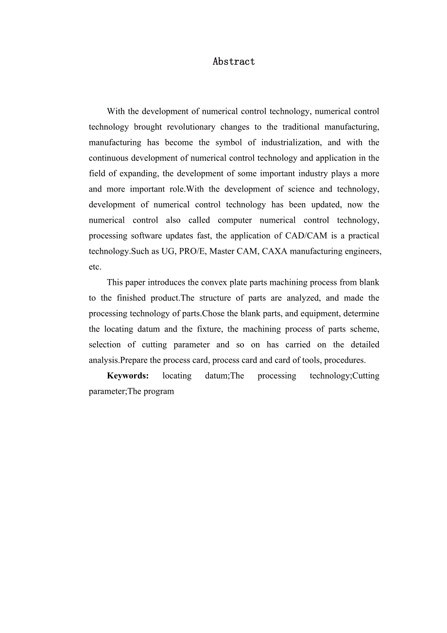 典型零件数控铣削编程及仿真和我国微型汽车变速器生产厂家发展情况_第3页