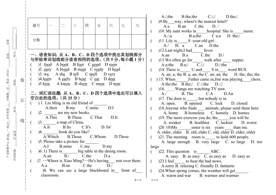 英语基础模块上册期中英语试题.doc_第1页