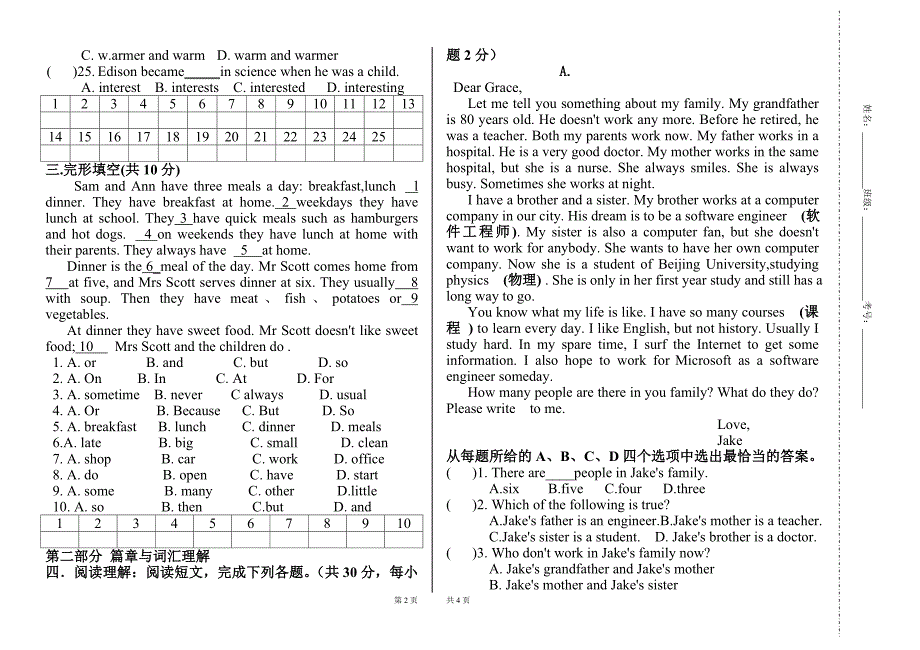 英语基础模块上册期中英语试题.doc_第2页