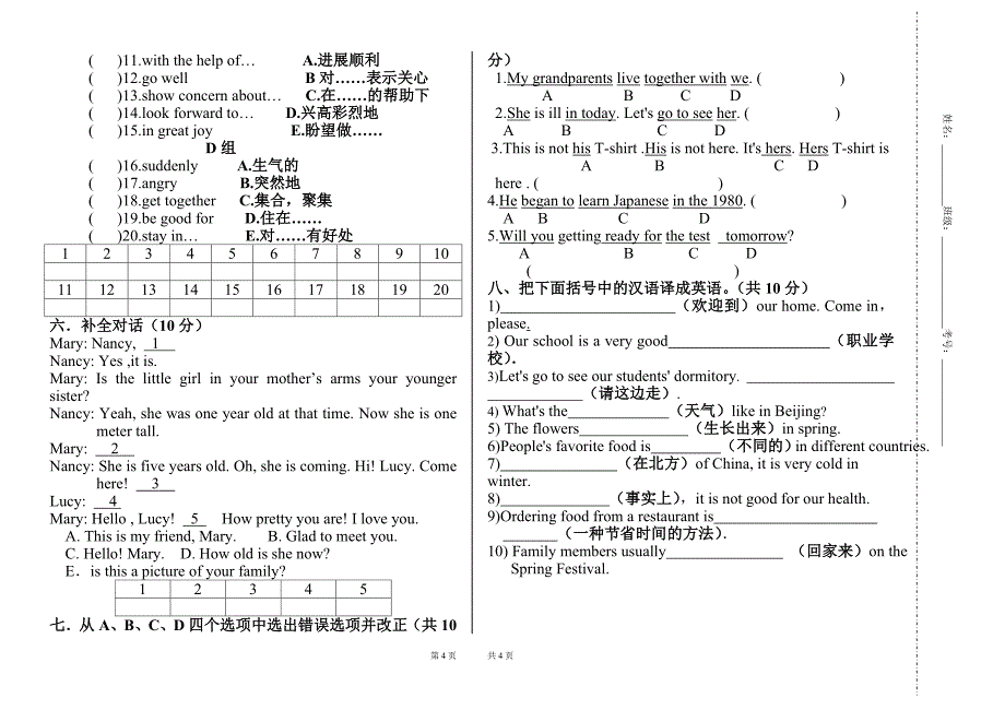 英语基础模块上册期中英语试题.doc_第4页