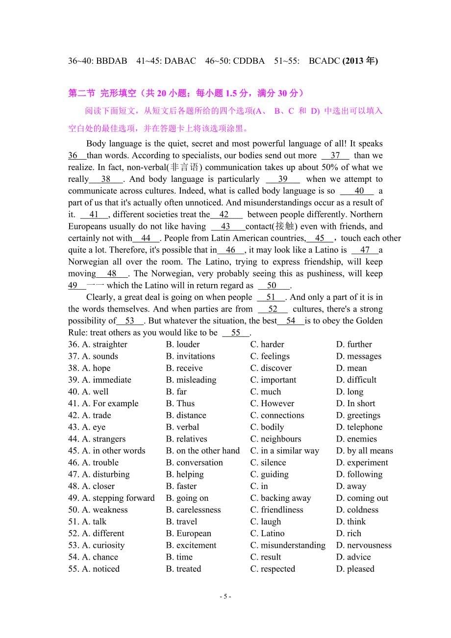 高考英语完型填空2008-2014年全国新课标卷真题_第5页
