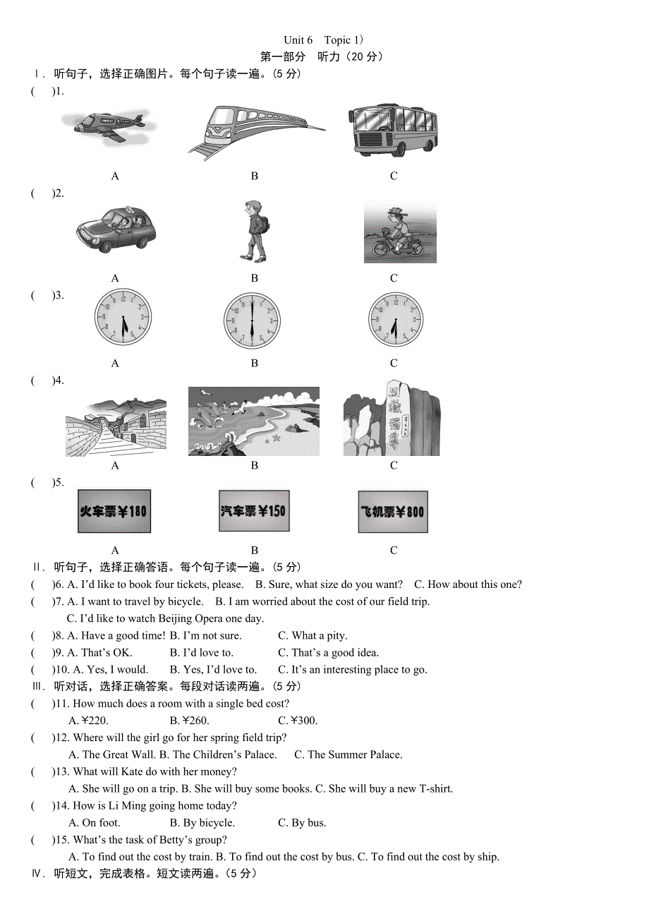 Unit6Topic1 .doc_第1页