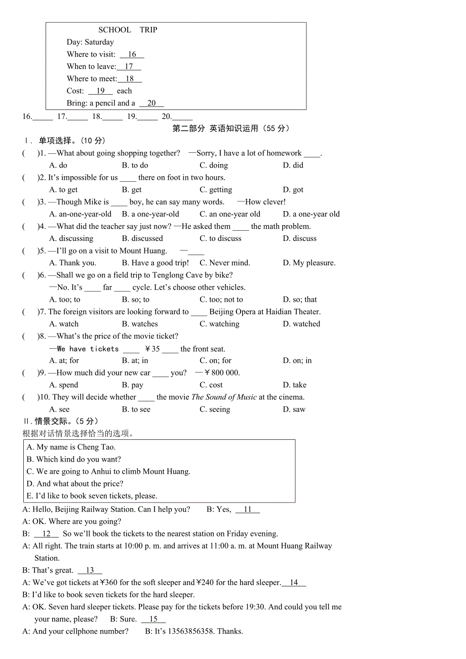 Unit6Topic1 .doc_第2页