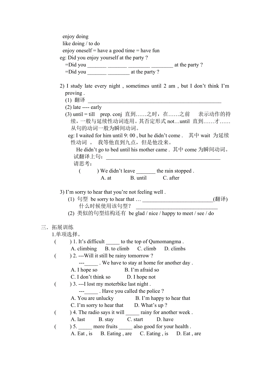 八(上)第三单元英语导学案.doc_第2页