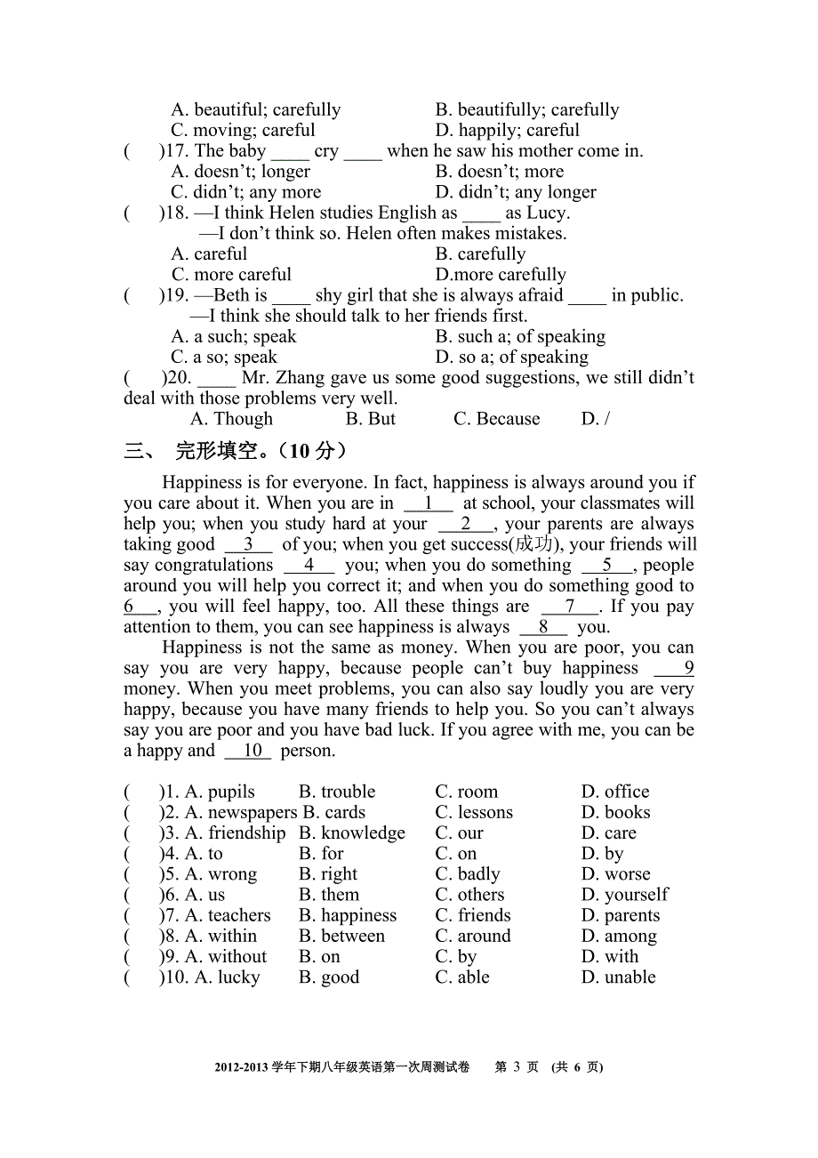 2012-2013学年下期八年级英语第一次周测试卷3.doc_第3页