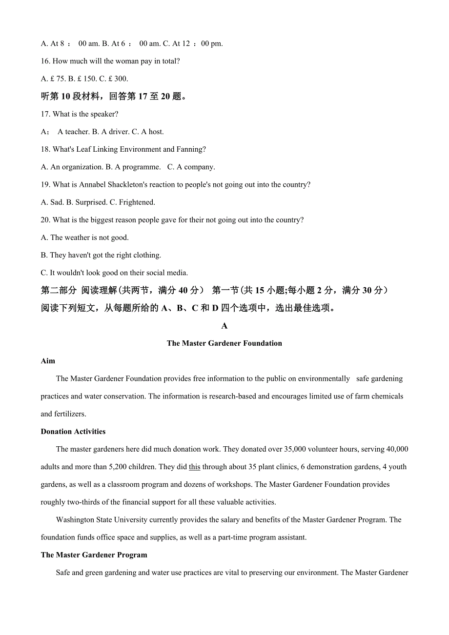 2020届陕西省汉中市重点中学高三开学第一次联考英语试题（教师版）.doc_第3页