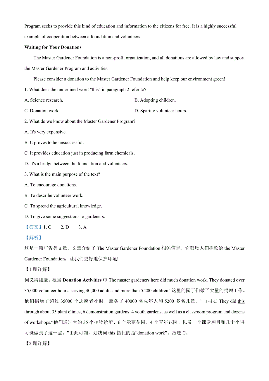 2020届陕西省汉中市重点中学高三开学第一次联考英语试题（教师版）.doc_第4页