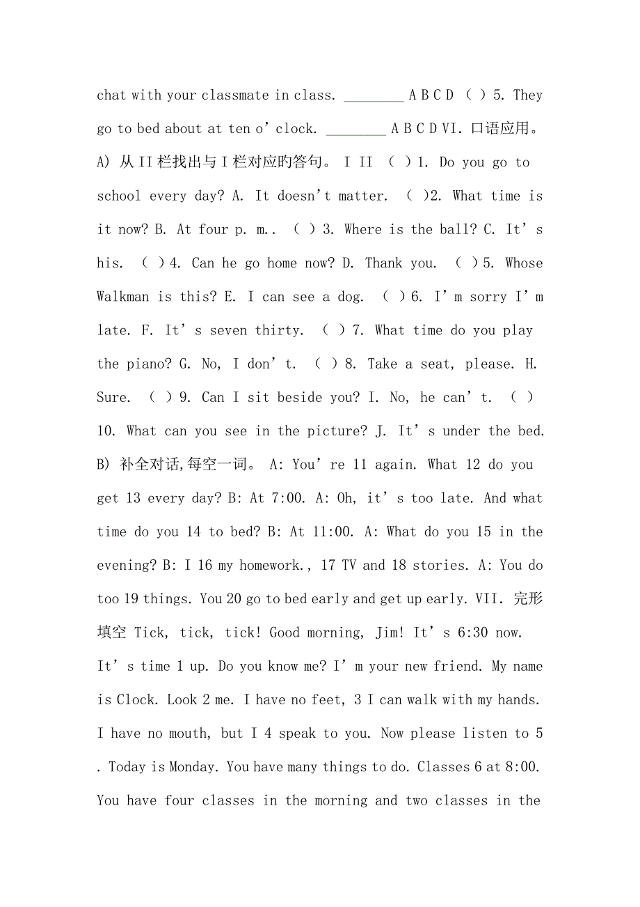 七年级英语下册第期单元考试试题及答案_第4页