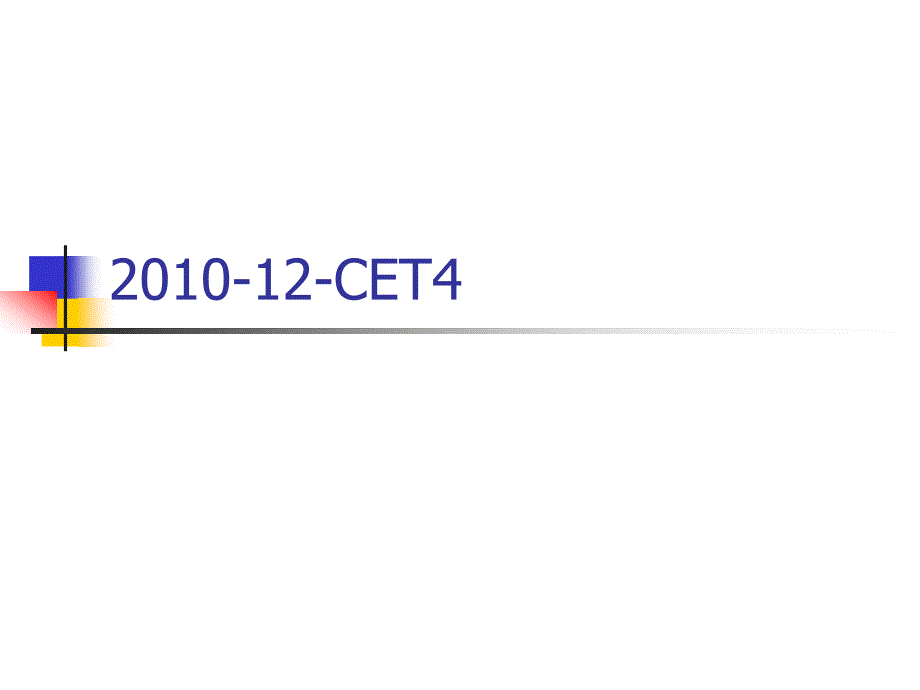 全国大学英语四级辅导讲座课件CET4必看_第1页