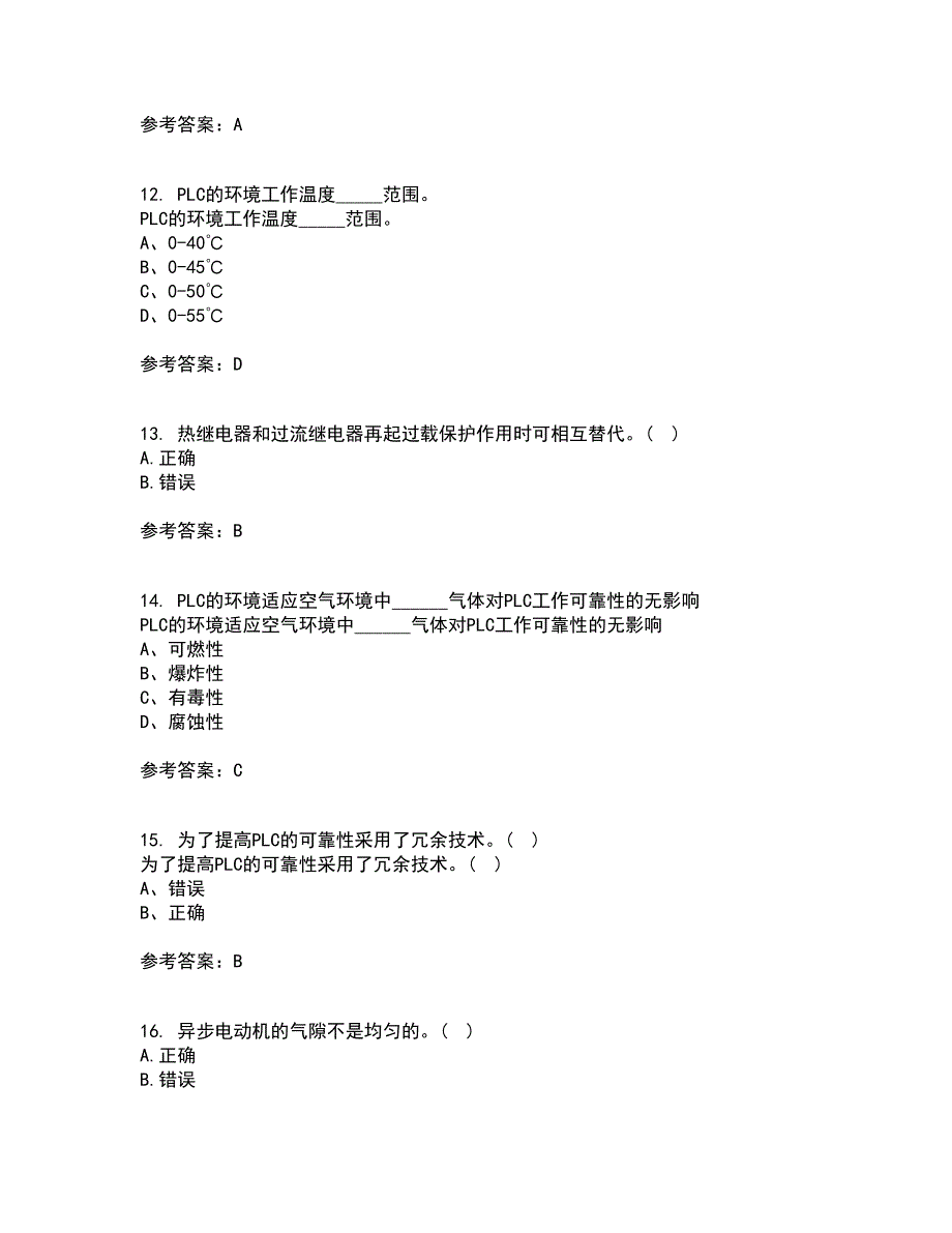 东北大学21春《常用电器控制技术含PLC》在线作业二满分答案19_第3页