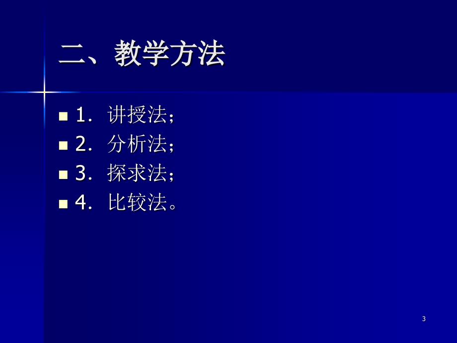 数控铣床综合编程实训_第3页