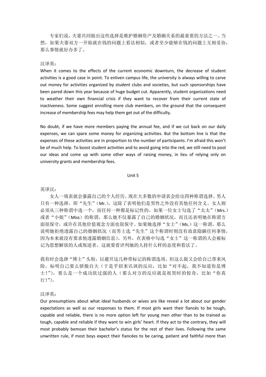 新标准大学英语4课后翻译_第4页