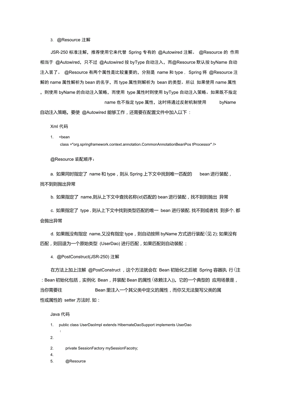 spring注解注入示例详解_第2页