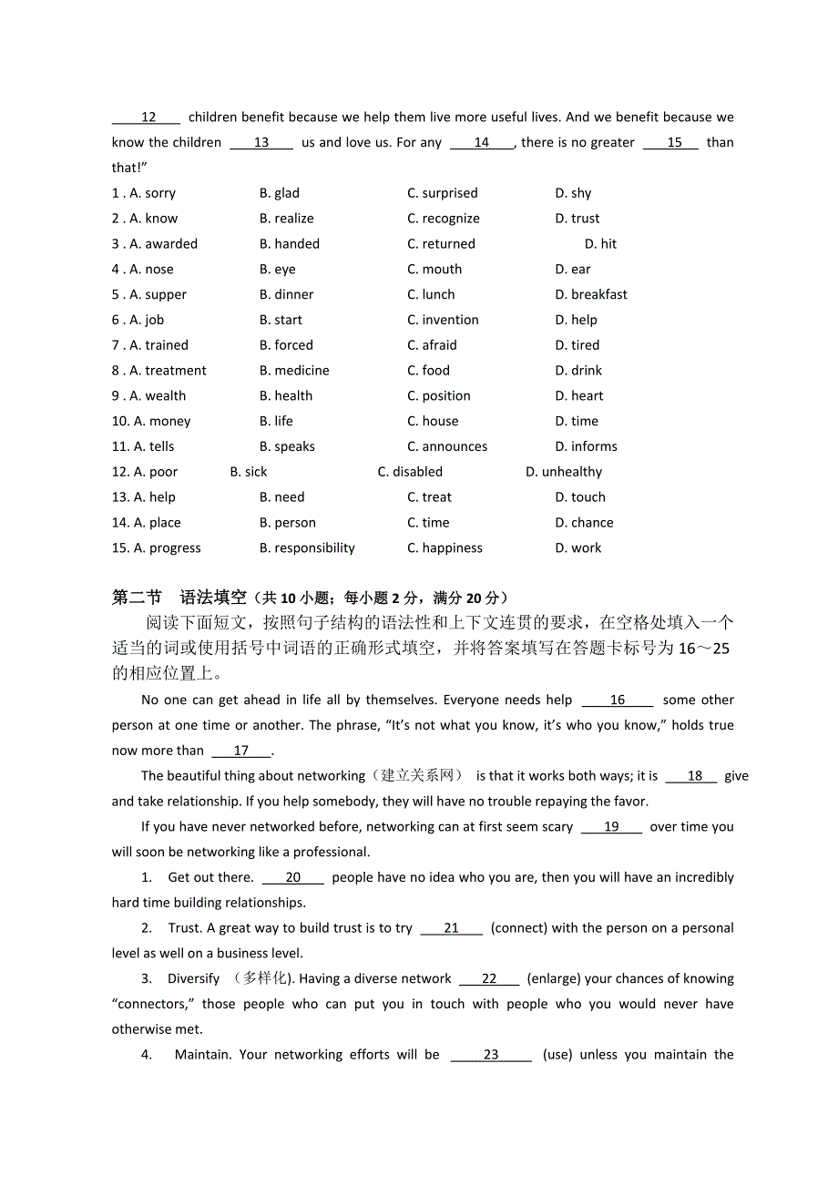 广东省深圳高级中学11-12学年高二下学期期中考试英语试题.doc_第2页