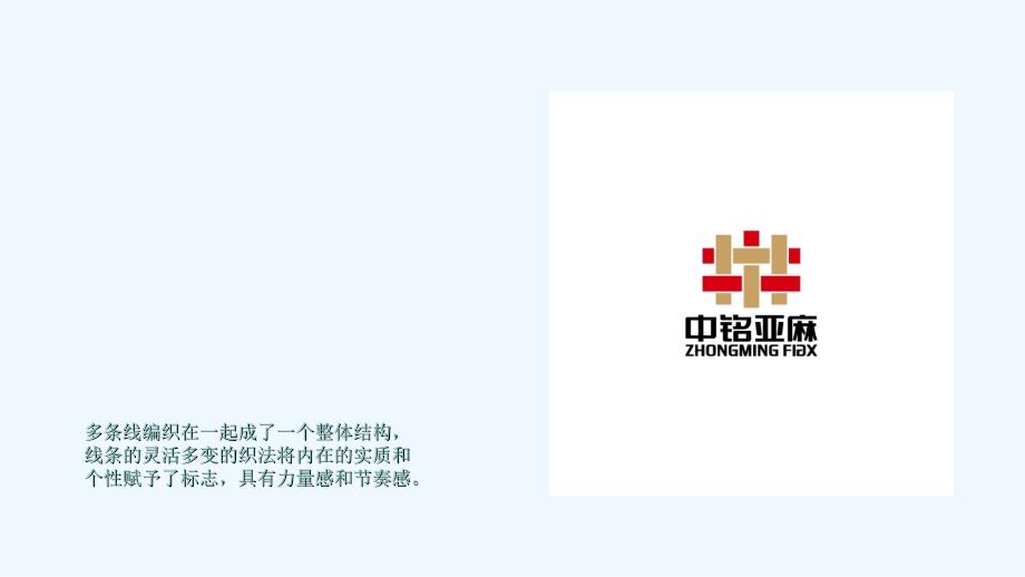 LOGO标志优秀案例分析_第4页