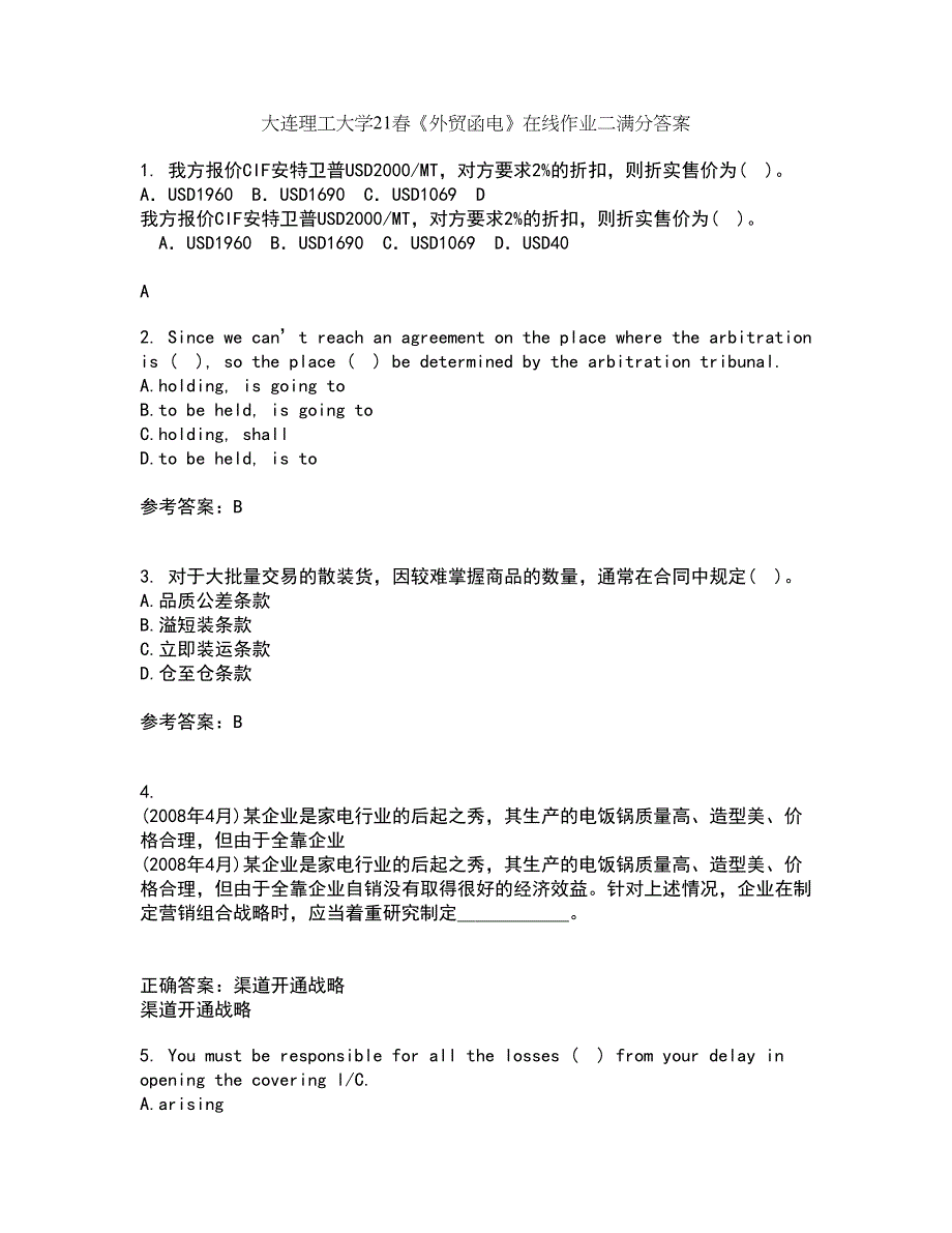 大连理工大学21春《外贸函电》在线作业二满分答案7_第1页